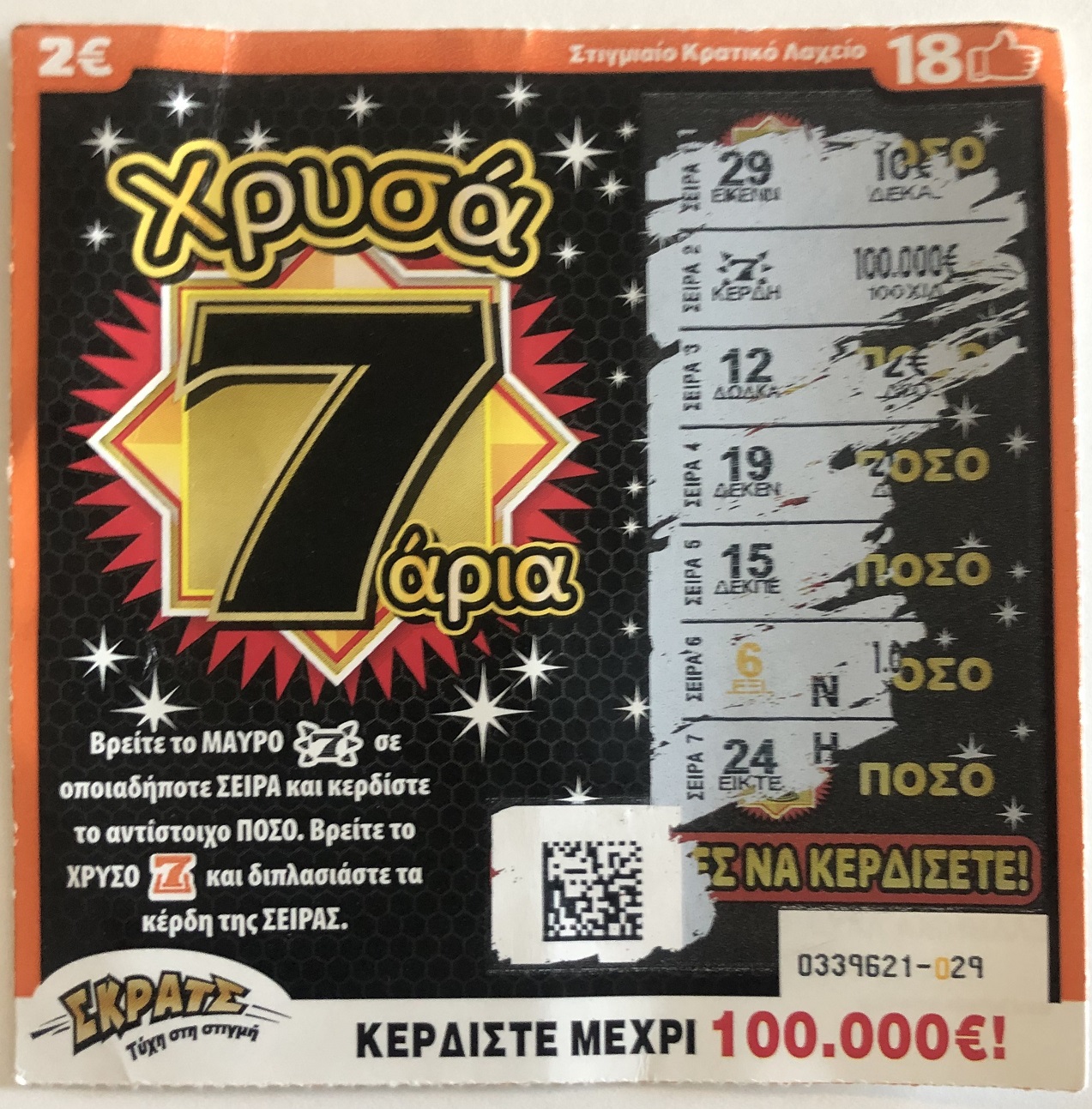 οπαπ