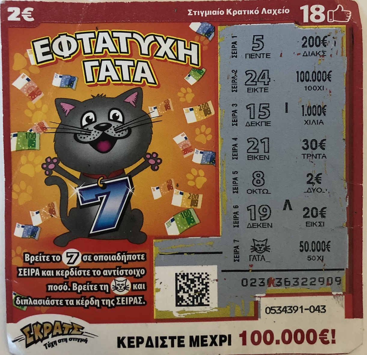 οπαπ
