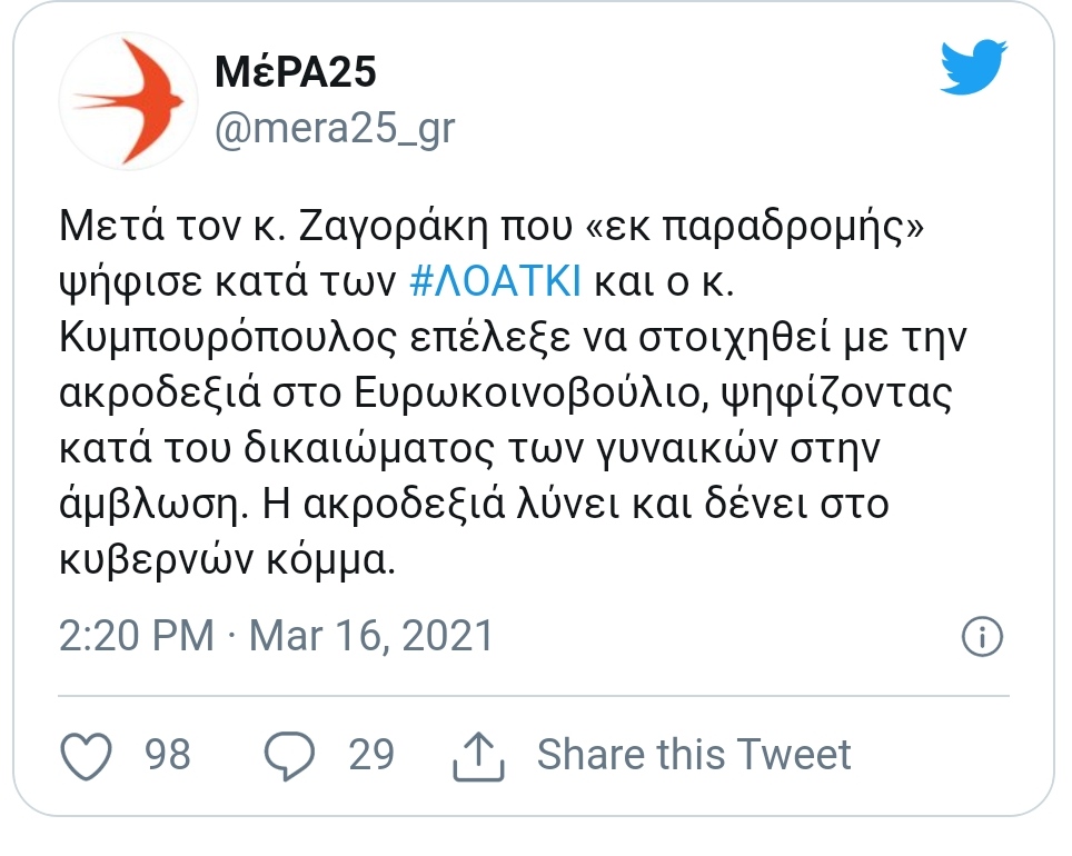 Μέρα 25