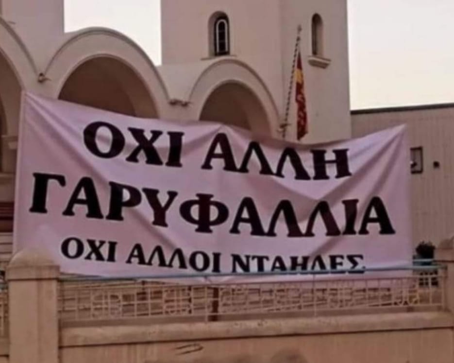 γυναικοκτονία