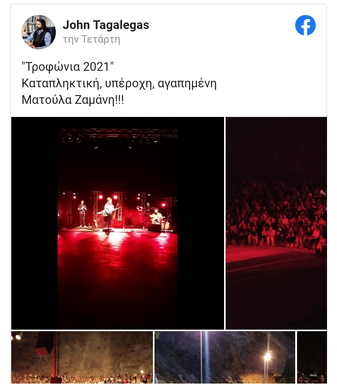 Λιβάδεια