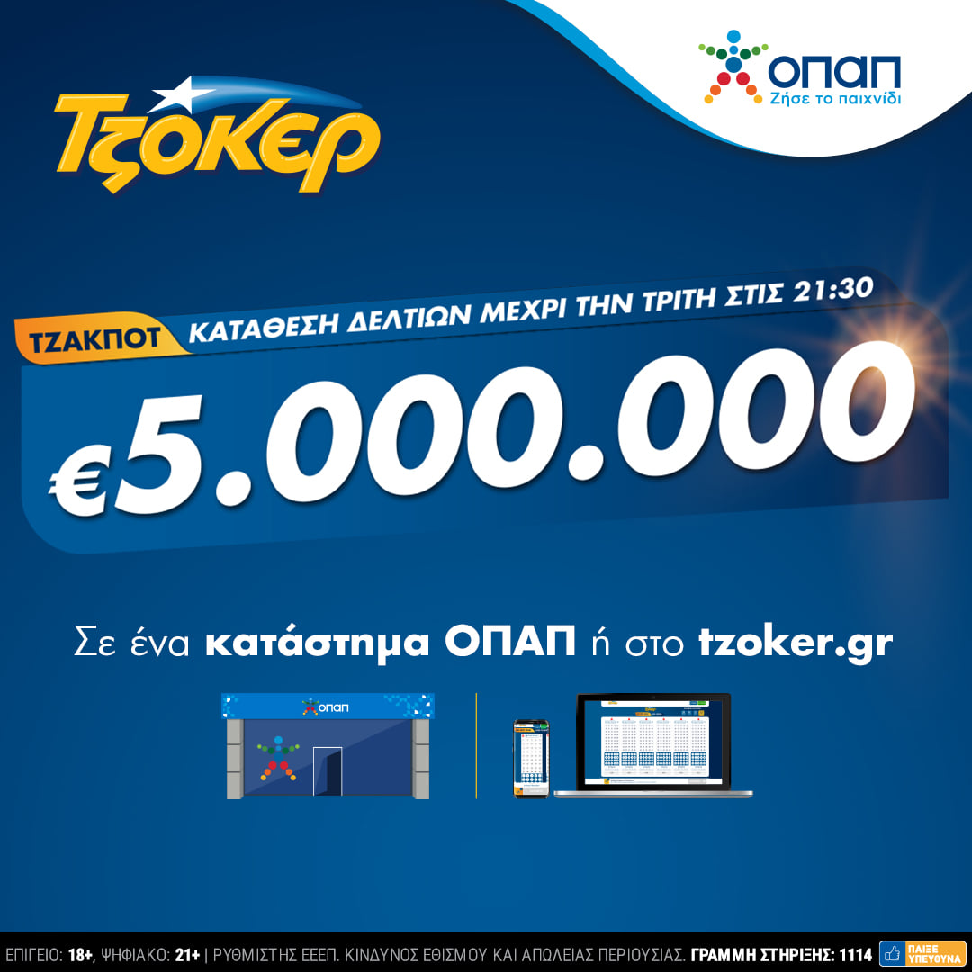 ΕΝΦΙΑ