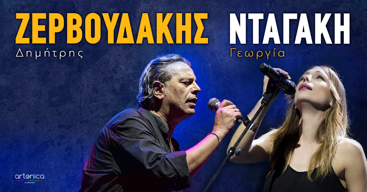 Συνεχίζεται με επιτυχία το Φεστιβάλ Αισχύλεια 2021