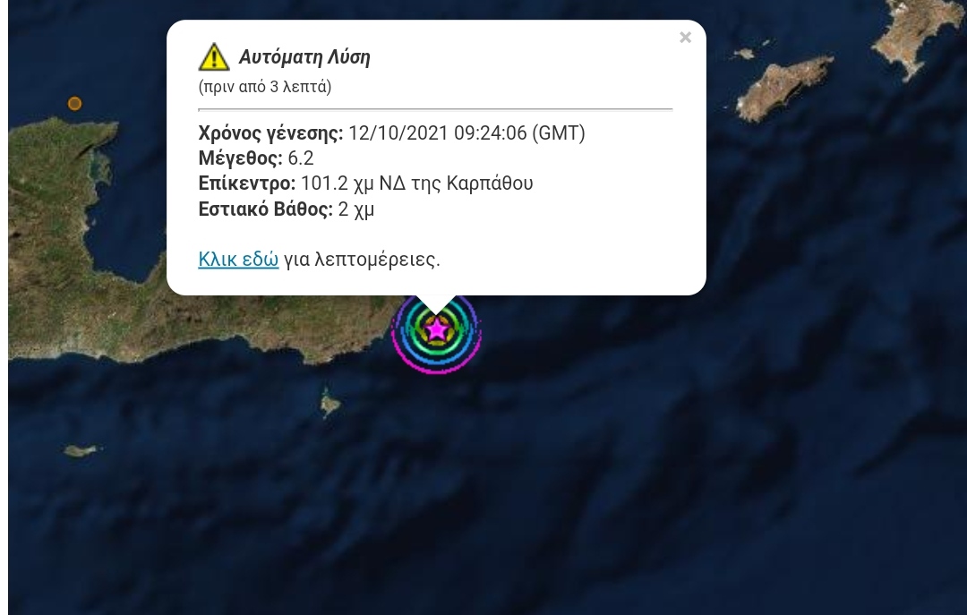 Σεισμός