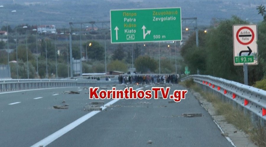 Διαμαρτυρία Ρομά: Κλειστή η Εθνική Οδός Αθηνών - Κορίνθου