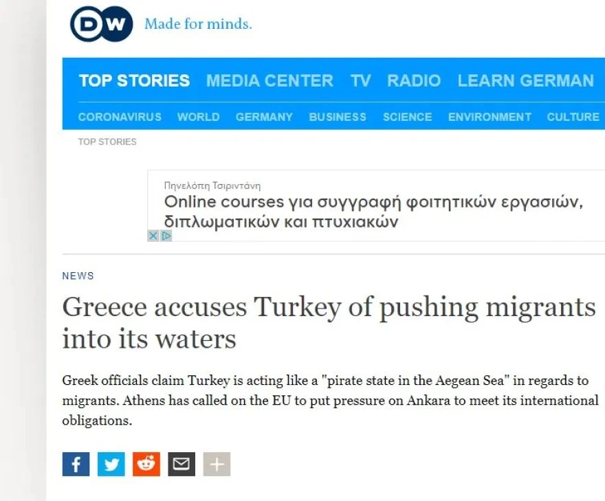 μητσοατακης