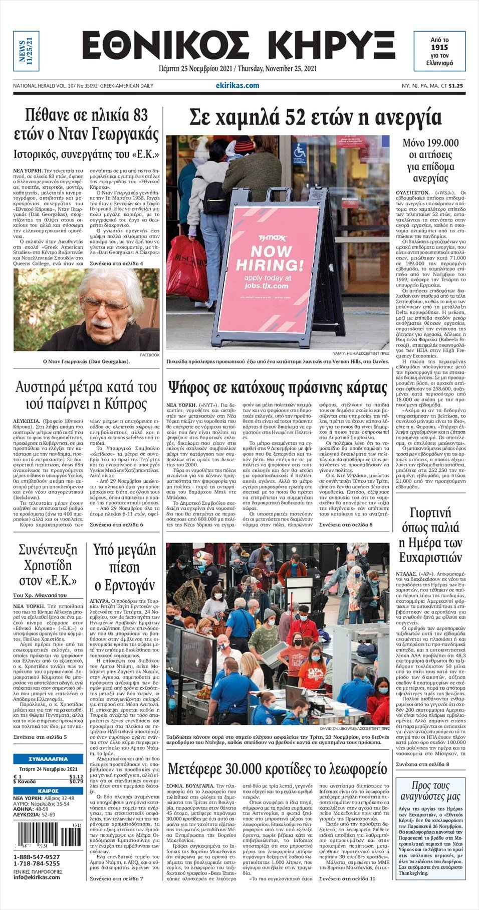 Τα πρωτοσέλιδα των πολιτικών εφημερίδων