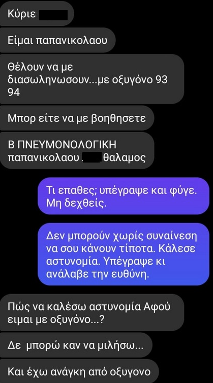 αρνητρια