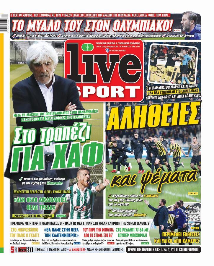 Τα πρωτοσέλιδα των αθλητικών εφημερίδων