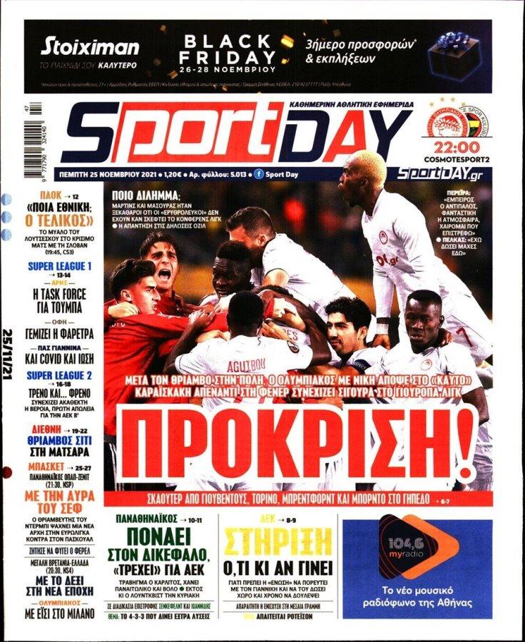 Τα πρωτοσέλιδα των αθλητικών εφημερίδων