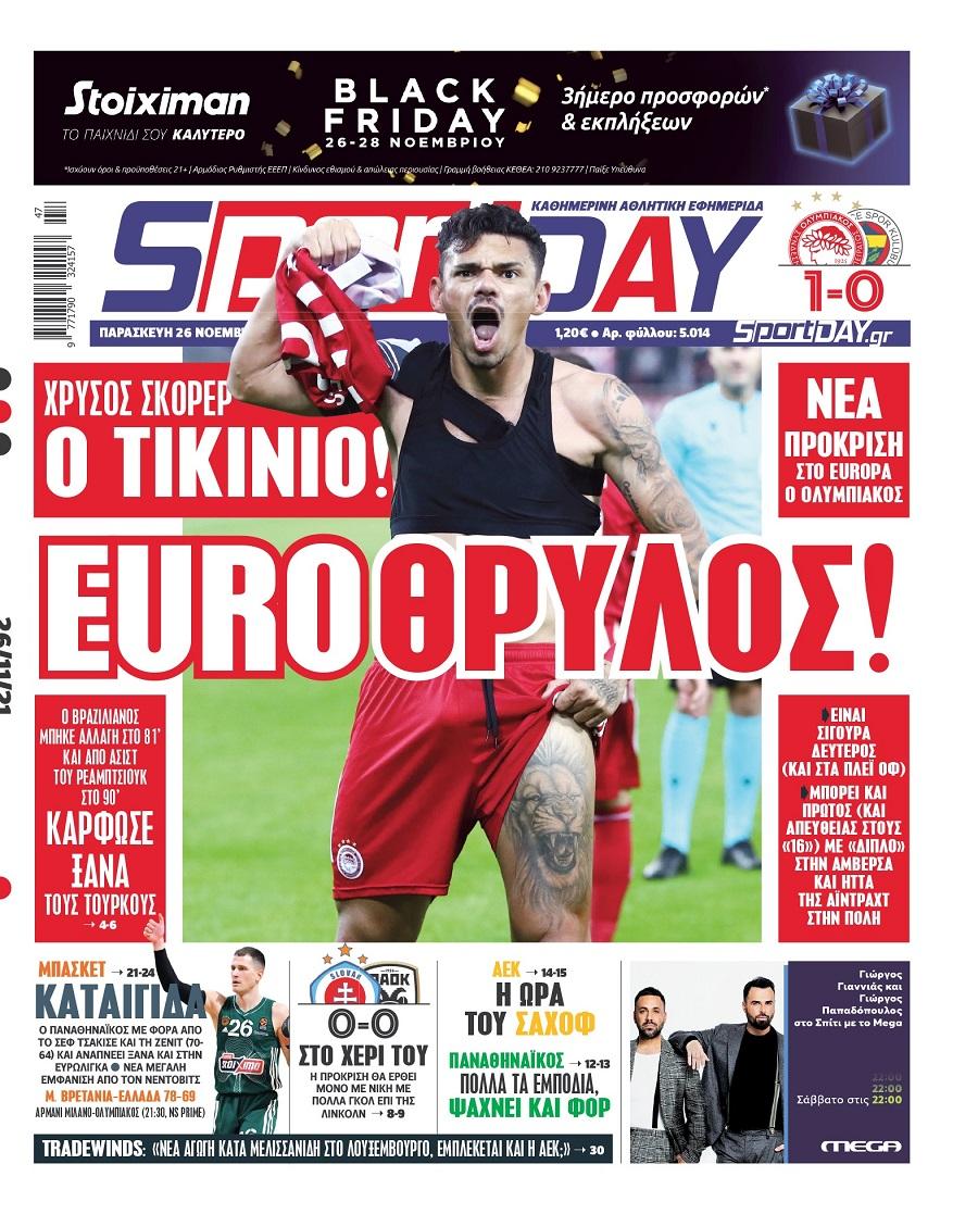 Διαβάστε τα πρωτοσέλιδα από τις αθλητικές εφημερίδες
