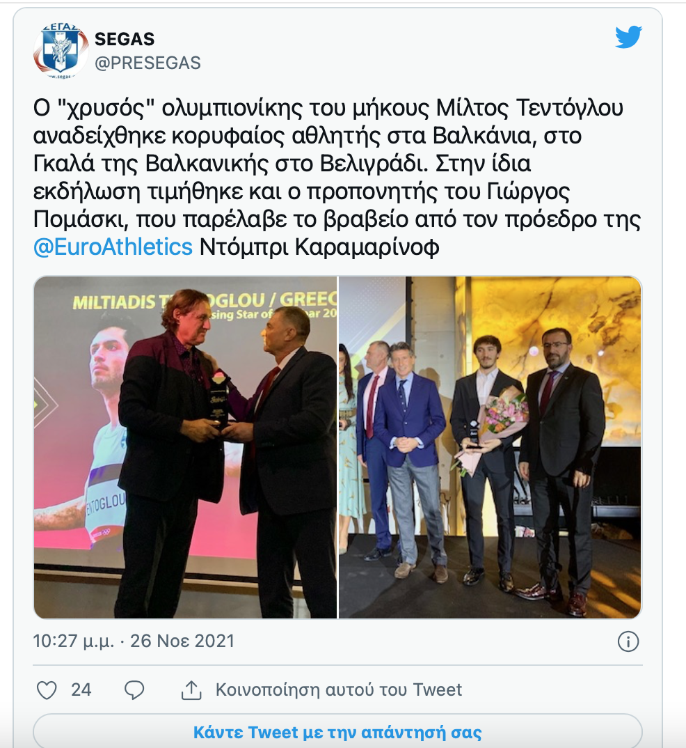Αναλυτικότερα, η δημοσίευση του ΣΕΓΑΣ αναφέρει: