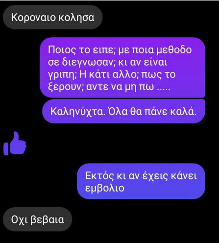 αρνητρια