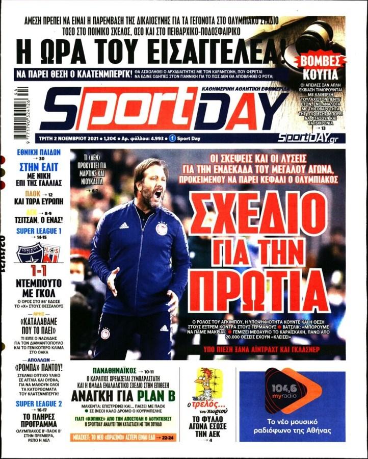 Τα πρωτοσέλιδα των αθλητικών εφημερίδων