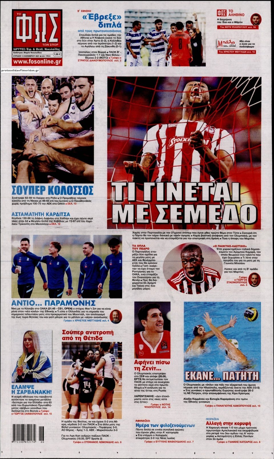 Τα πρωτοσέλιδα των αθλητικών εφημερίδων