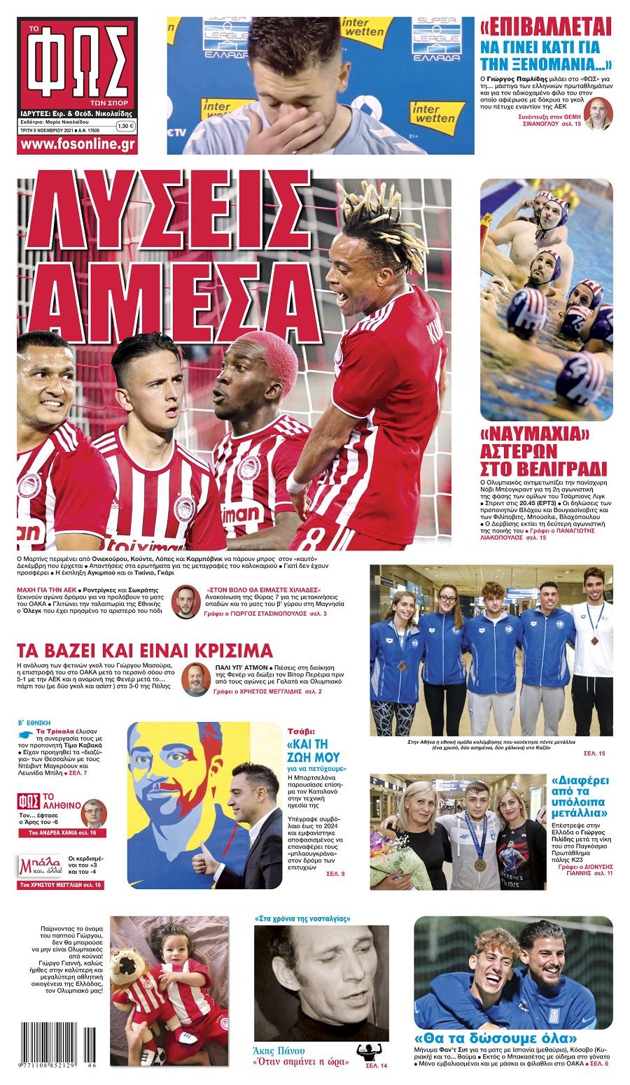 Τα πρωτοσέλιδα των αθλητικών εφημερίδων