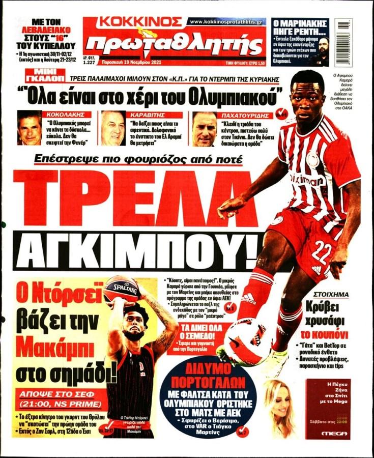 Τα πρωτοσέλιδα των αθλητικών εφημερίδων