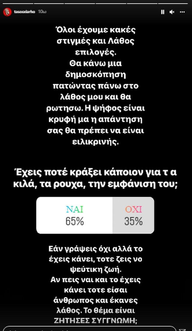 #οριζοντιες_ριγες: Η συλλογική απάντηση στην αθλιότητα του Τάσου Ξιαρχό