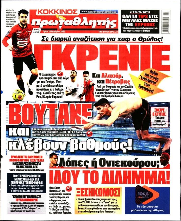 Τα πρωτοσέλιδα των αθλητικών εφημερίδων