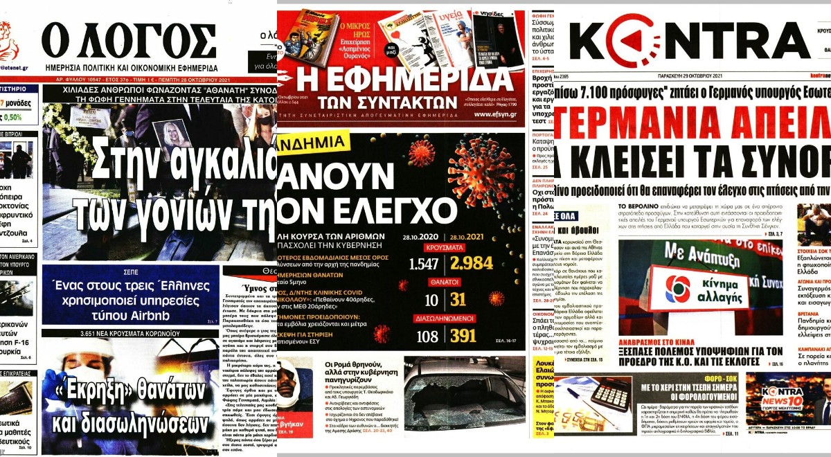 Κίνηση στους δρόμους: Μποτιλιάρισμα στον Κηφισό - Πού εντοπίζονται προβλήματα