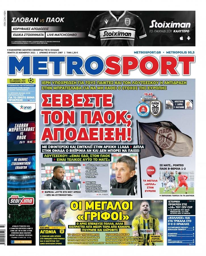 Τα πρωτοσέλιδα των αθλητικών εφημερίδων