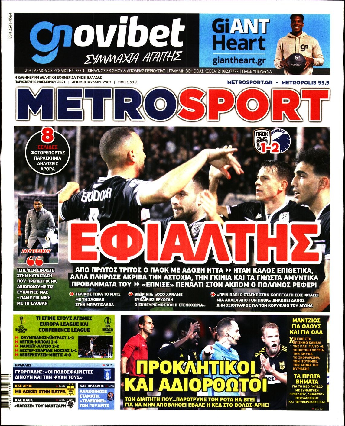 Τα πρωτοσέλιδα των αθλητικών εφημερίδων