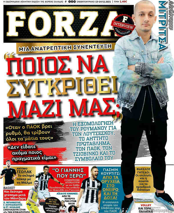 Τα πρωτοσέλιδα των αθλητικών εφημερίδων