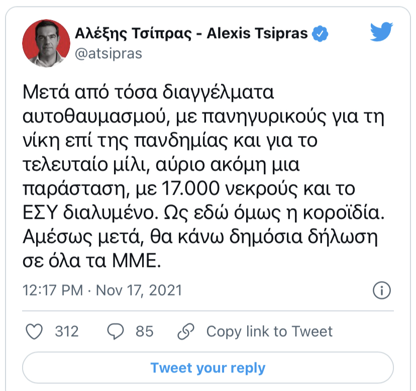 Στην έκτακτη παρέμβαση του, ο Κυριάκος Μητσοτάκης αναμένεται να αναφερθεί και στον τρόπο που θα κάνουμε Χριστούγεννα, επαναλαμβάνοντας, κατά τις πληροφορίες, πως δεν θα ληφθούν νέα μέτρα αλλά οι ανεμβολίαστοι πολίτες θα συνεχίζουν να έχουν απαγορεύσεις. Αναλυτικά σύμφωνα με πληροφορίες στο μήνυμά τους στους Ελληνες πολίτες:  Θα επισημάνει σε όλους τους τόνους ότι δεν θα παρθούν νέα μέτρα, τύπου Αυστρίας, και ότι Χριστούγεννα θα κάνουμε με την οικονομία και την κοινωνία ανοιχτές. Θα αναλύσει την επιδημιολογική εικόνα και θα αναφερθεί στις αντοχές και τις δυνατότητες του ΕΣΥ. Θα εκφράσει την ικανοποίησή του για την πορεία των εμβολιασμών (192.-000 ραντεβού Α' δόσης από 1/11) και της τρίτης δόσης και θα επιμείνει στο ότι πρέπει να ενταθεί ακόμα περισσότερο η εμβολιαστική κάλυψη και να μην αμελήσουν οι πολίτες, ιδίως οι 60+, τους εμβολιασμούς με την ενισχυτική δόση.