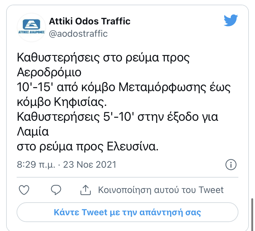 Κίνηση στους δρόμους: Αδιαχώρητο στον Κηφισό, στα "κόκκινα" πολλές περιοχές
