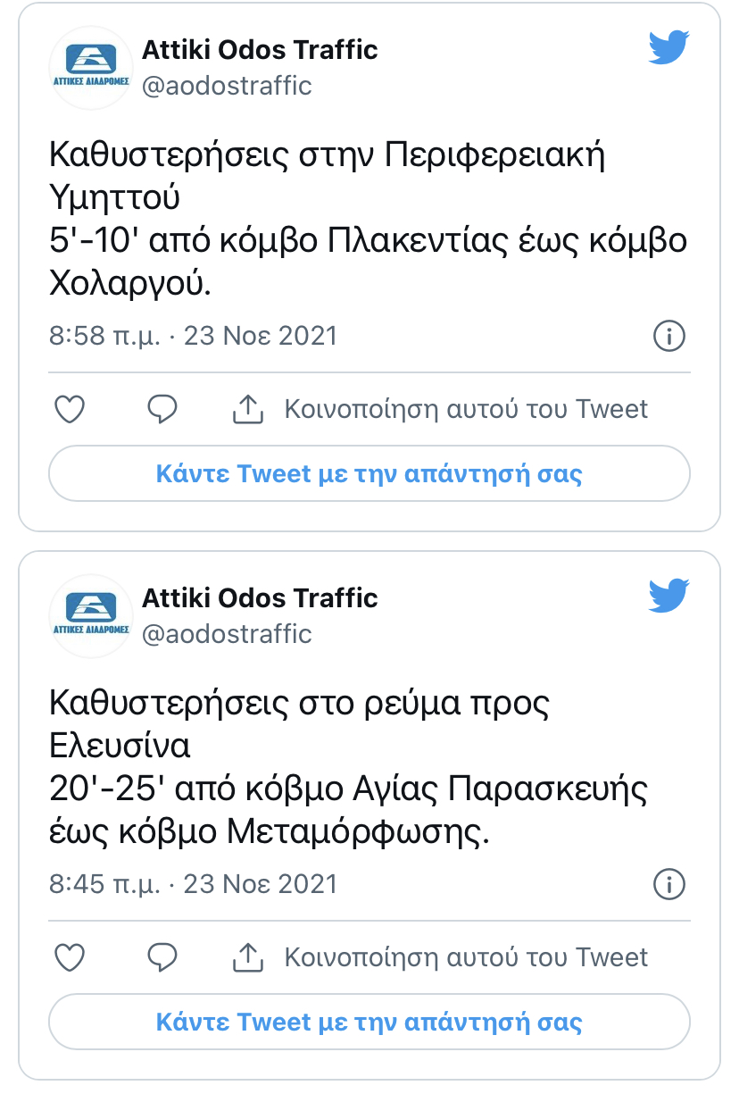 Κίνηση στους δρόμους: Αδιαχώρητο στον Κηφισό, στα "κόκκινα" πολλές περιοχές