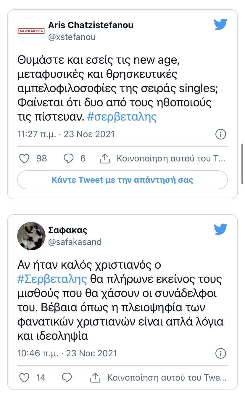 Αρης Σερβετάλης: Το «Twitter» κατακεραυνώνει τον ηθοποιό που αποχώρησε από τον «Ρινόκερο»