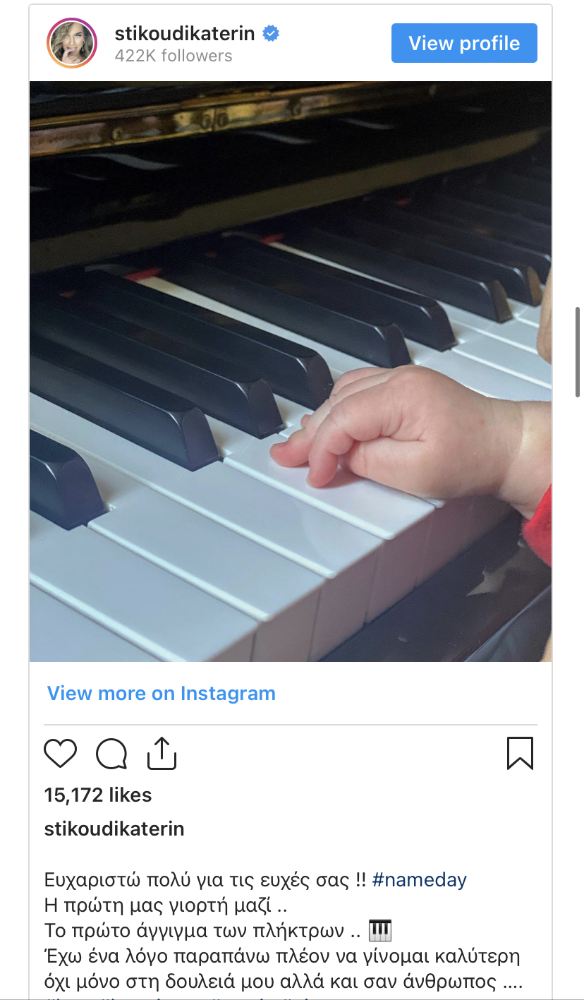 Η ανάρτησή της στο Instagram