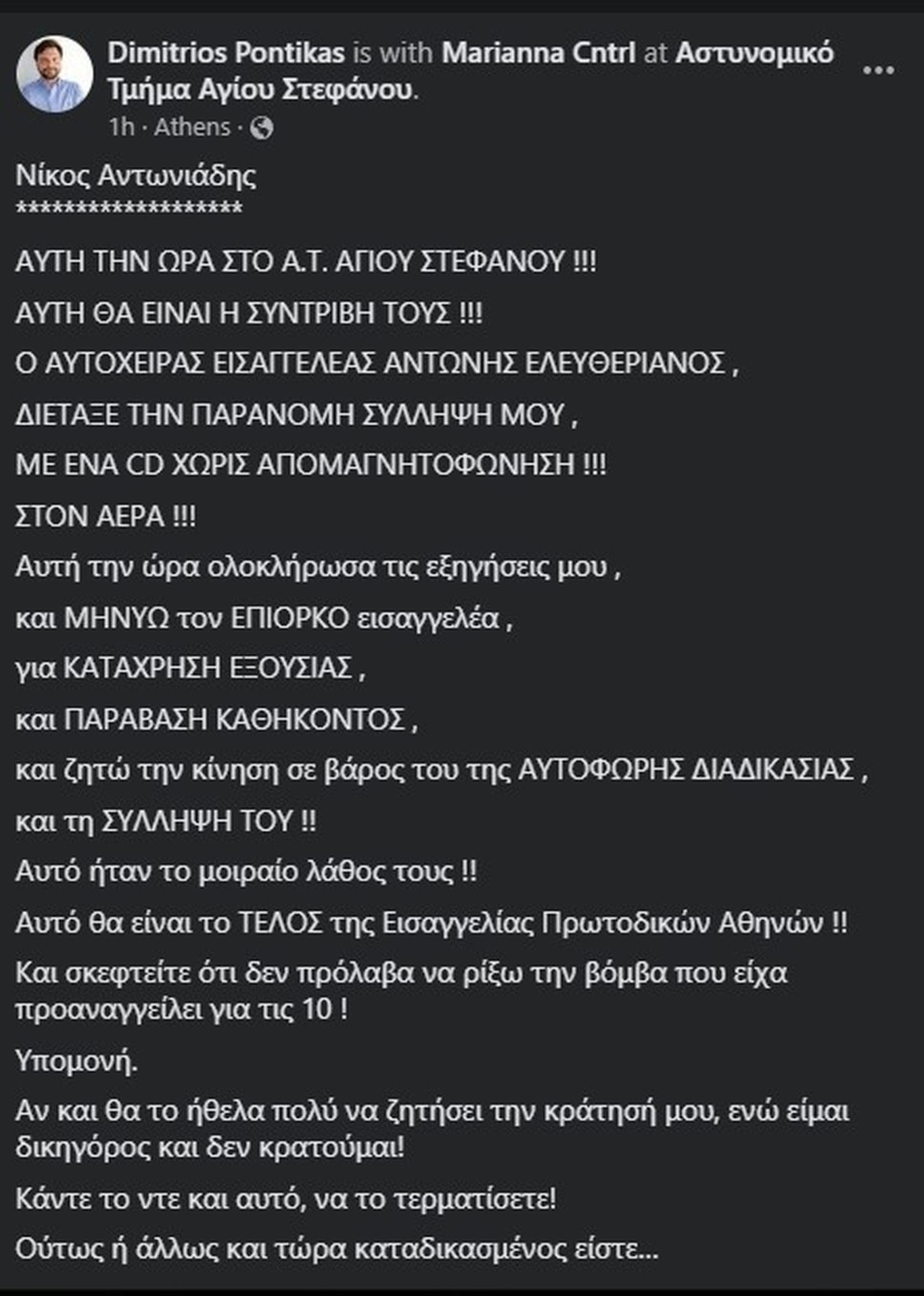 Νίκος Αντωνιάδης: Συνελήφθη ο γνωστός αντιεμβολιαστής δικηγόρος