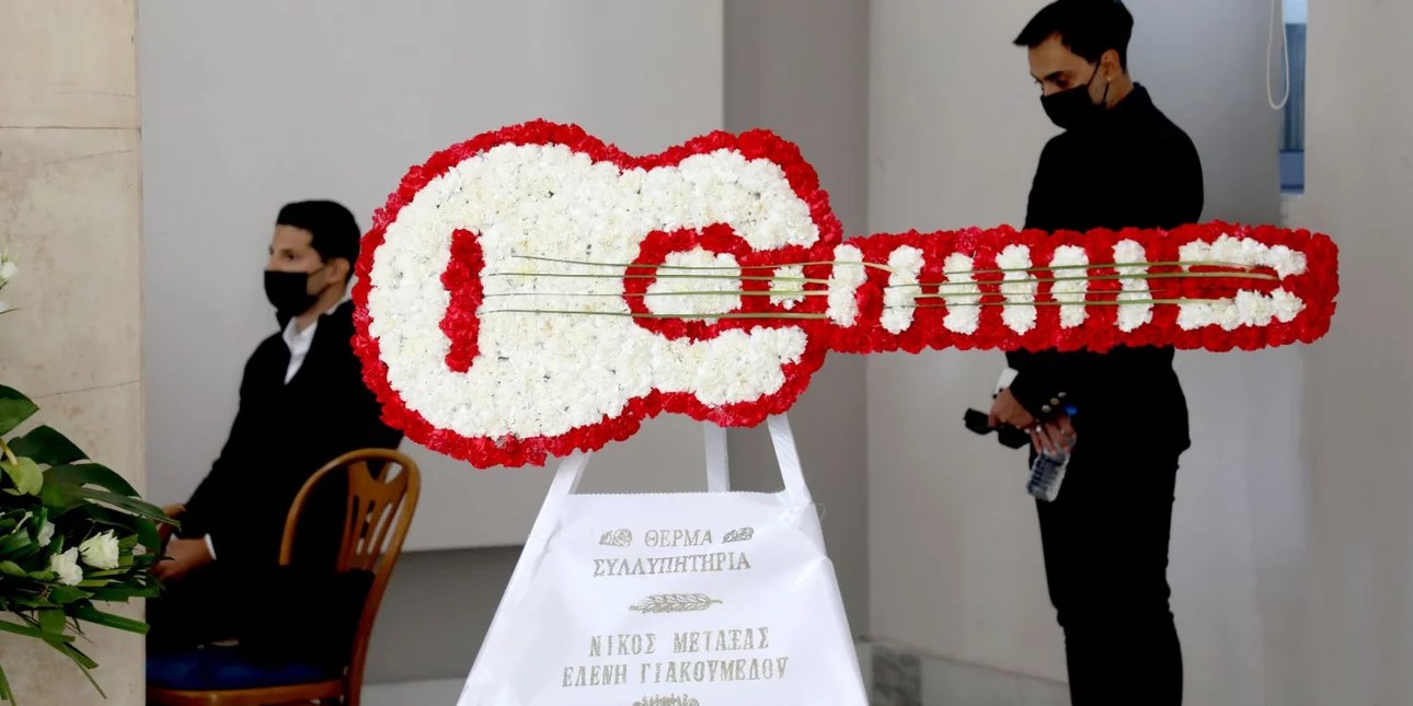Χρήστος Κυριαζής: Συγγενείς και φίλοι λένε το "τελευταίο αντίο"