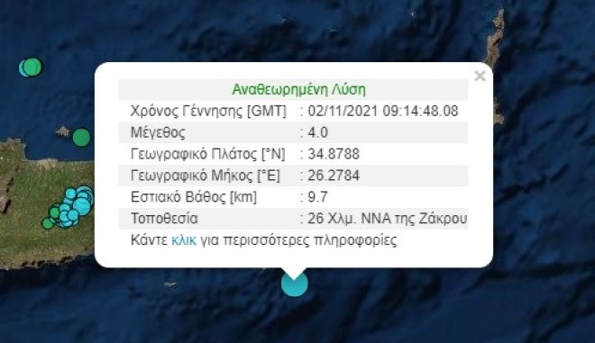 Κρήτη: Σεισμός 4 Ρίχτερ νοτιοανατολικά της Ζάκρου