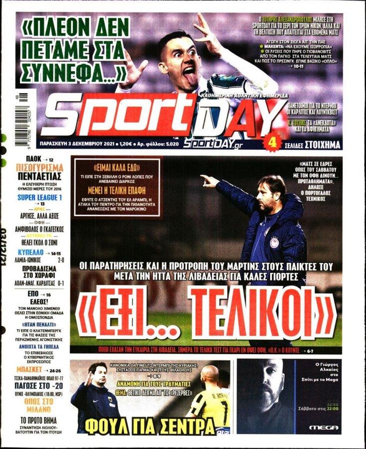 Διαβάστε τα πρωτοσέλιδα από τις αθλητικές εφημερίδες