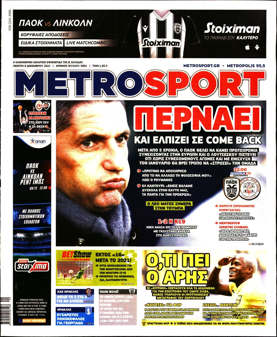 Τα πρωτοσέλιδα των αθλητικών εφημερίδων