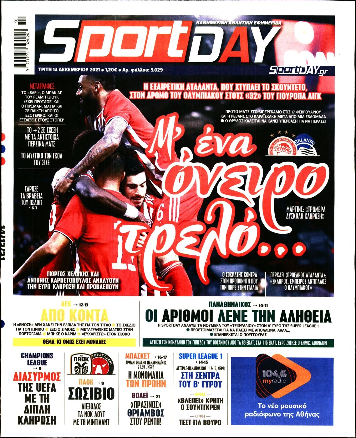 Διαβάστε τα πρωτοσέλιδα από τις αθλητικές εφημερίδες