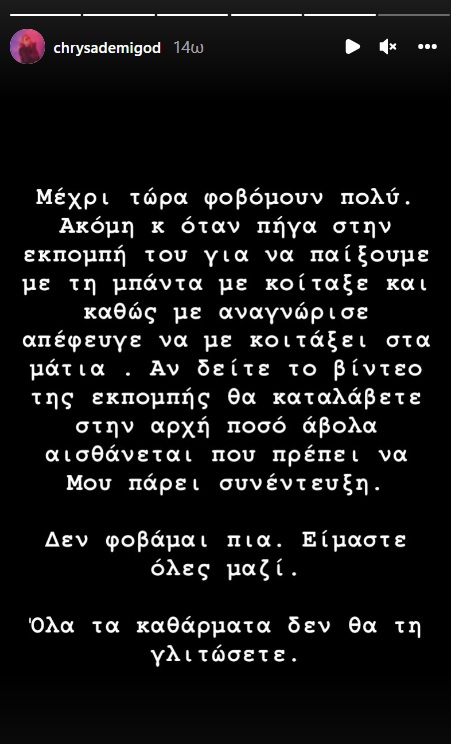 Στάθης Παναγιωτόπουλος: Καταγγελία για παρενόχληση από τραγουδίστρια