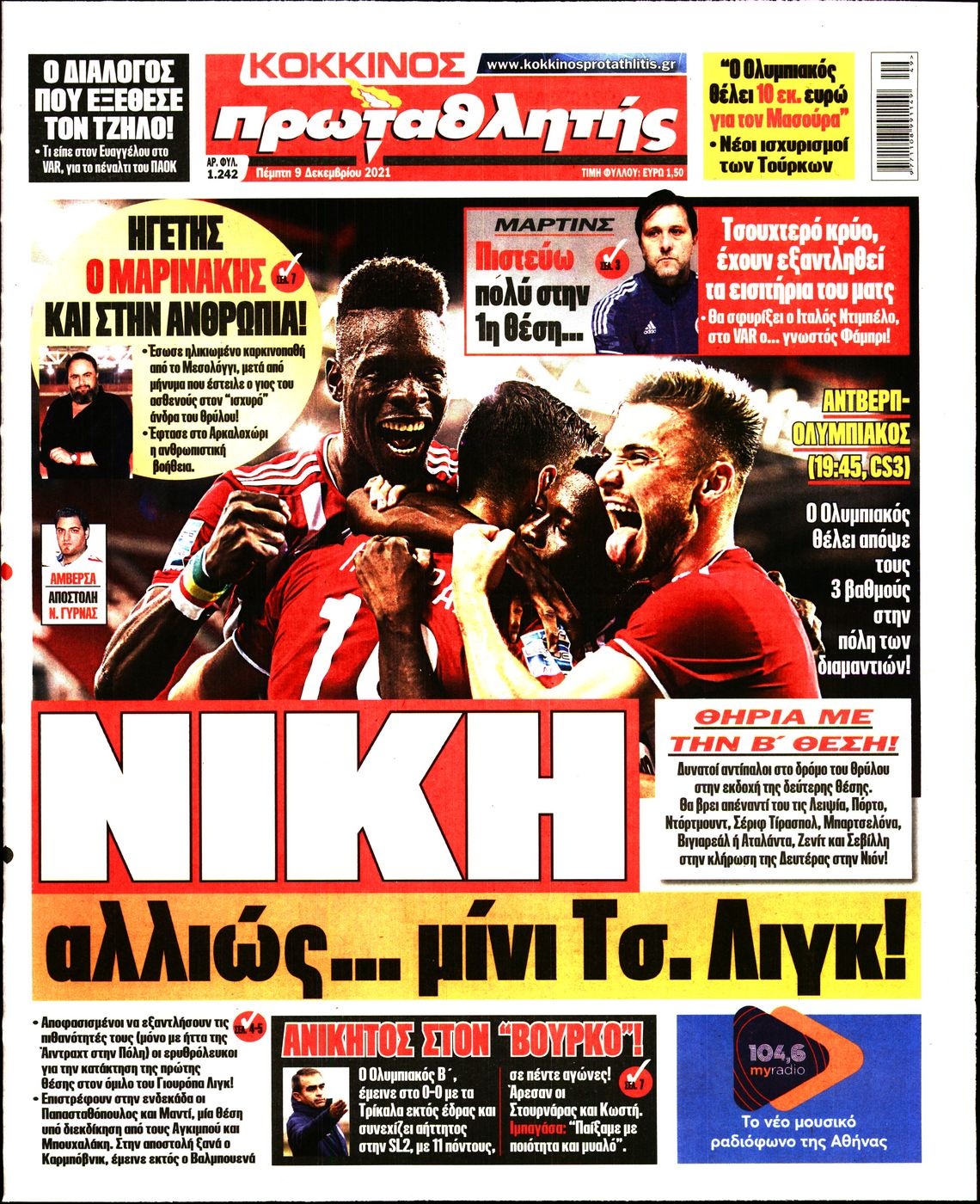 Τα πρωτοσέλιδα των αθλητικών εφημερίδων
