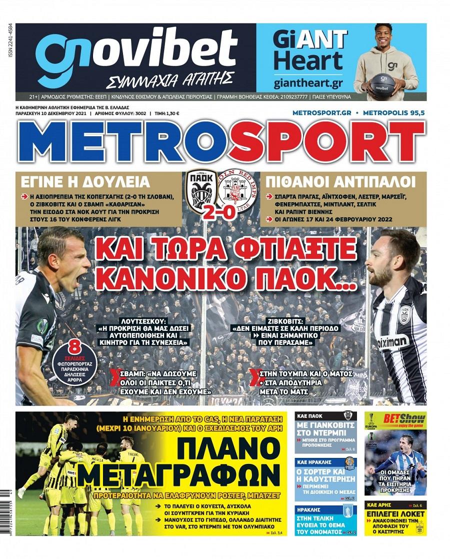 Τα πρωτοσέλιδα των αθλητικών εφημερίδων