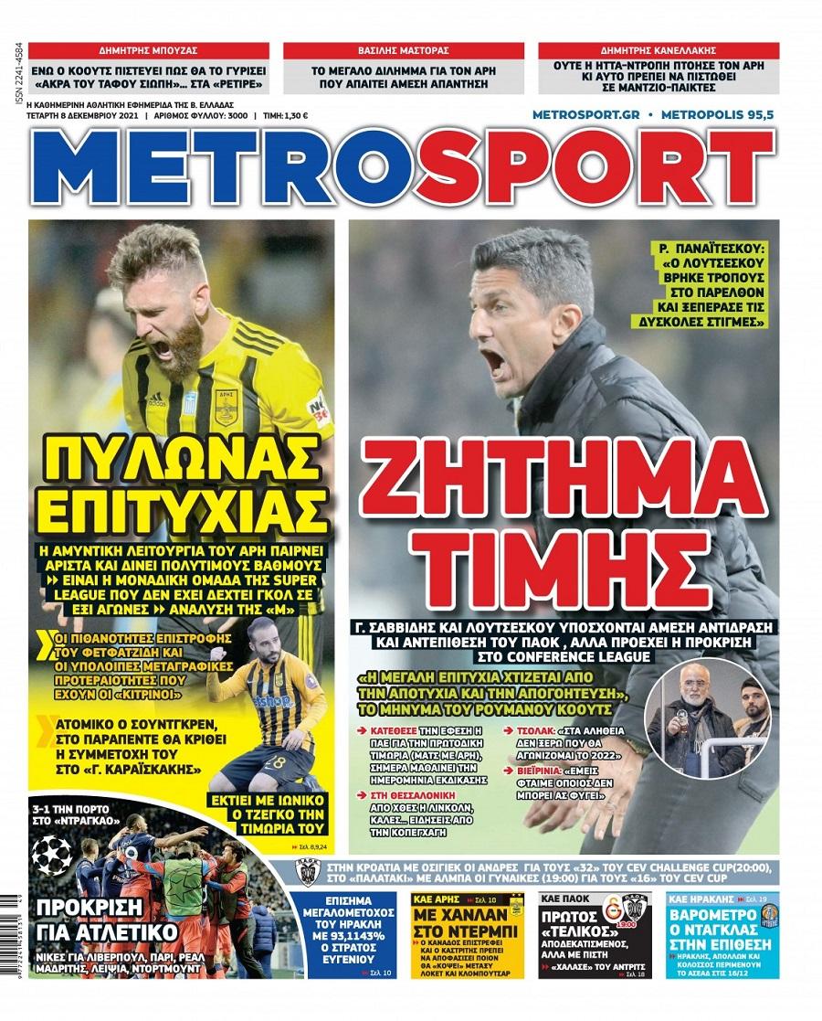 Διαβάστε τα πρωτοσέλιδα από τις αθλητικές εφημερίδες