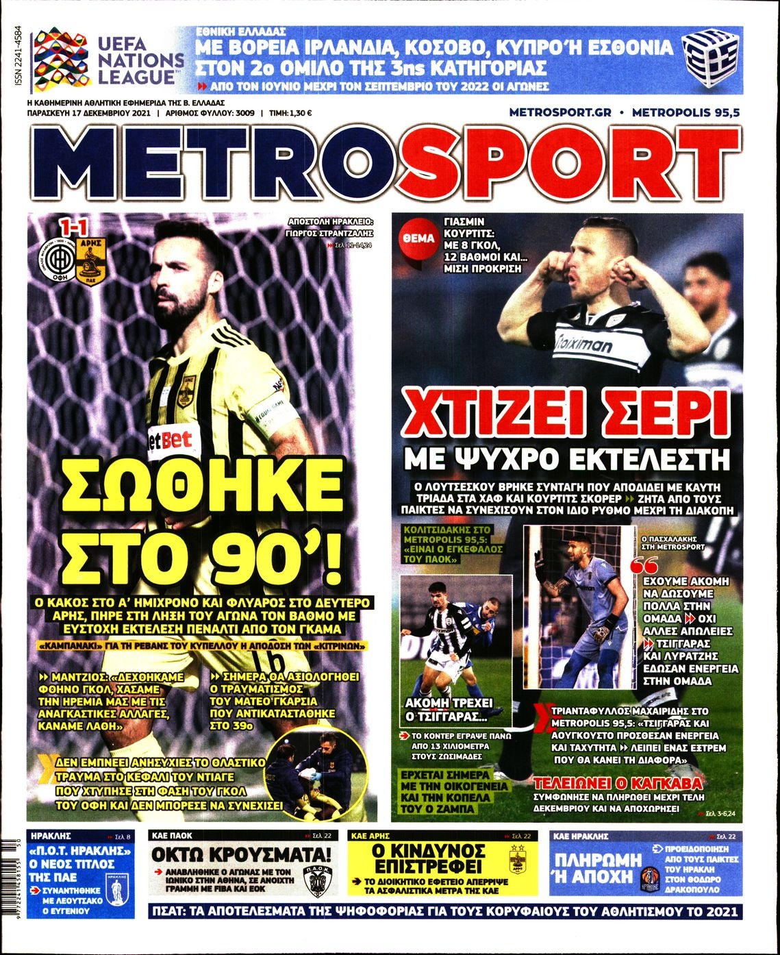 Διαβάστε τα πρωτοσέλιδα από τις αθλητικές εφημερίδες