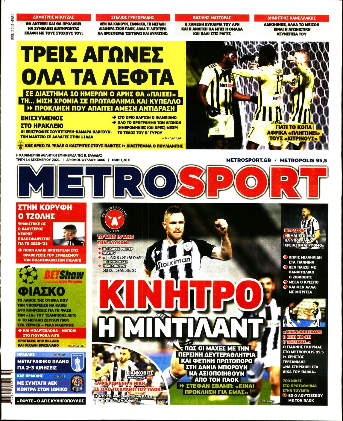 Διαβάστε τα πρωτοσέλιδα από τις αθλητικές εφημερίδες