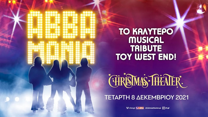 ABBA Mania: Η μοναδική μουσική παράσταση για μια βραδιά στην Αθήνα