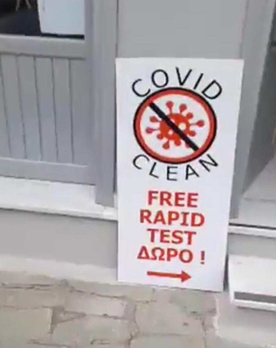 αραχωβα