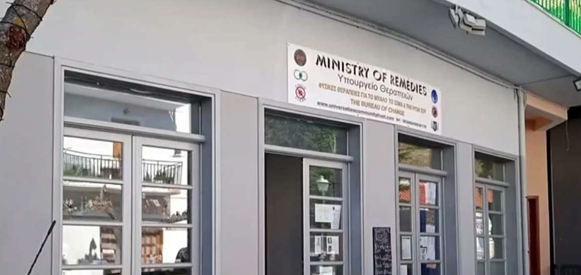 αραχωβα