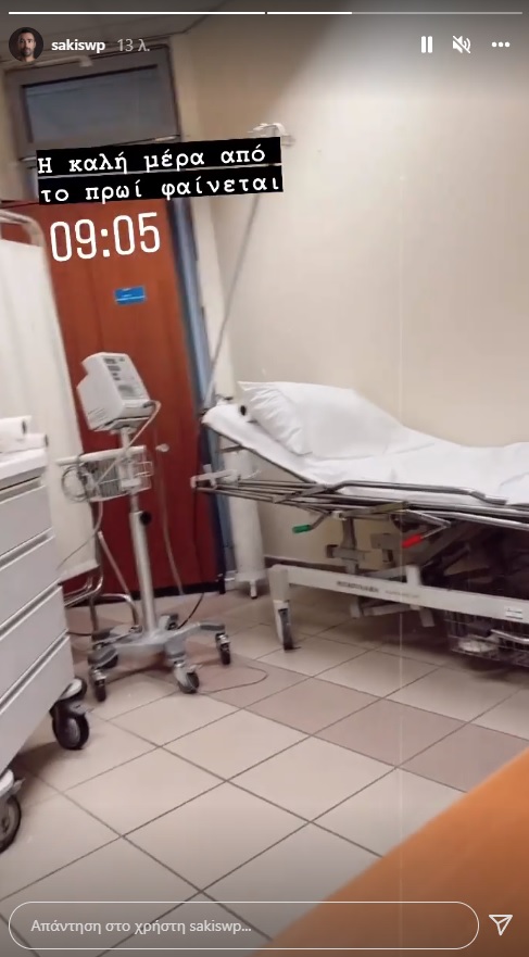 Σακης Τανιμανίδης: Στο νοσοκομείο ο παρουσιαστής της Φάρμας