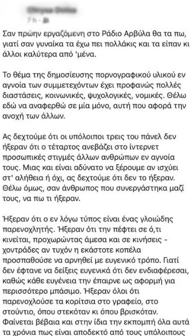 Διαβάστε ολόκληρη την ανάρτηση: