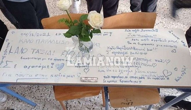 “Καλό Ταξίδι Κυριακή”, “Καλό παράδεισο…”, “…θα σε θυμόμαστε για πάντα”, “…να προσέχεις εκεί πάνω", "πάντα θα σε αγαπάμε πολύ” ήταν μερικά από αυτά.